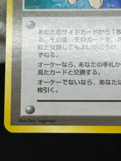 Misty's Tears Pokemon 1998 Gym Heroes Banned Card Japanese 5 Set Trainer - Image 23