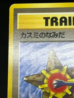Misty's Tears Pokemon 1998 Gym Heroes Banned Card Japanese 5 Set Trainer - Image 3