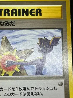 Misty's Tears Pokemon 1998 Gym Heroes Banned Card Japanese 5 Set Trainer - Image 4