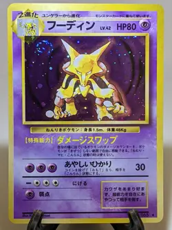 Alakazam #065 Holo Swirl Base Set 1996 Japanese Pokemon Card EXC A439 - Image 1