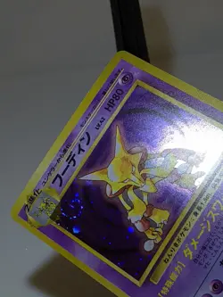 Alakazam #065 Holo Swirl Base Set 1996 Japanese Pokemon Card EXC A439 - Image 4