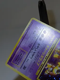 Alakazam #065 Holo Swirl Base Set 1996 Japanese Pokemon Card EXC A439 - Image 5