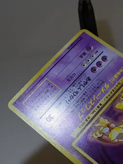Alakazam #065 Holo Swirl Base Set 1996 Japanese Pokemon Card EXC A439 - Image 6