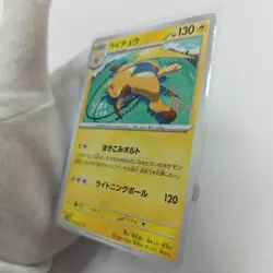 Raichu Pokemon Cyber Judge Japanese TCG Card 024/071 - Image 12