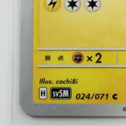 Raichu Pokemon Cyber Judge Japanese TCG Card 024/071 - Image 4