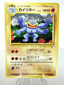 Machamp 068 1998 Pokemon Japanese Masaki Vending Promo LP - Image 1