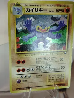 Machamp 068 1998 Pokemon Japanese Masaki Vending Promo LP - Image 11