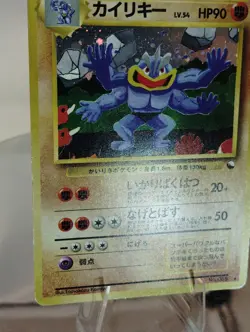 Machamp 068 1998 Pokemon Japanese Masaki Vending Promo LP - Image 12
