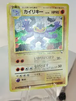 Machamp 068 1998 Pokemon Japanese Masaki Vending Promo LP - Image 13