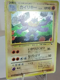 Machamp 068 1998 Pokemon Japanese Masaki Vending Promo LP - Image 15