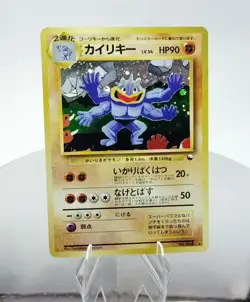 Machamp 068 1998 Pokemon Japanese Masaki Vending Promo LP - Image 2