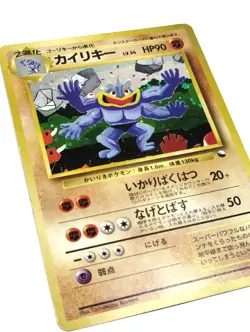 Machamp 068 1998 Pokemon Japanese Masaki Vending Promo LP - Image 22