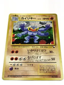Machamp 068 1998 Pokemon Japanese Masaki Vending Promo LP - Image 24
