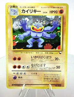 Machamp 068 1998 Pokemon Japanese Masaki Vending Promo LP - Image 27