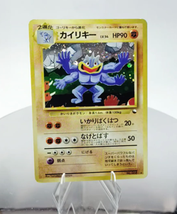 Machamp 068 1998 Pokemon Japanese Masaki Vending Promo LP - Image 28