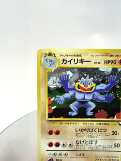 Machamp 068 1998 Pokemon Japanese Masaki Vending Promo LP - Image 29