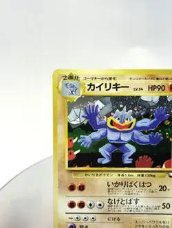 Machamp 068 1998 Pokemon Japanese Masaki Vending Promo LP - Image 3