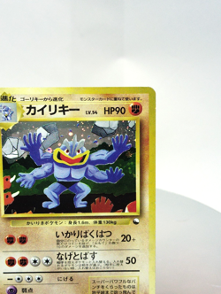 Machamp 068 1998 Pokemon Japanese Masaki Vending Promo LP - Image 30