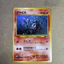 Japanese Pokemon TCG Holo Houndour Neo Discovery No. 228 Rare CCG MP - Image 1