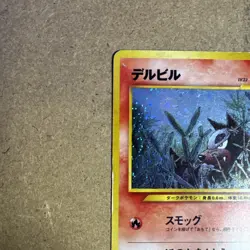 Japanese Pokemon TCG Holo Houndour Neo Discovery No. 228 Rare CCG MP - Image 13