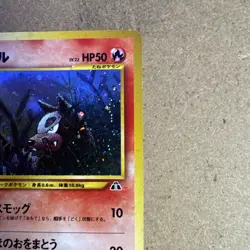 Japanese Pokemon TCG Holo Houndour Neo Discovery No. 228 Rare CCG MP - Image 14