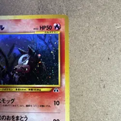 Japanese Pokemon TCG Holo Houndour Neo Discovery No. 228 Rare CCG MP - Image 4