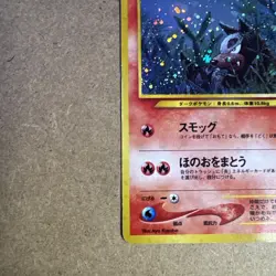 Japanese Pokemon TCG Holo Houndour Neo Discovery No. 228 Rare CCG MP - Image 6