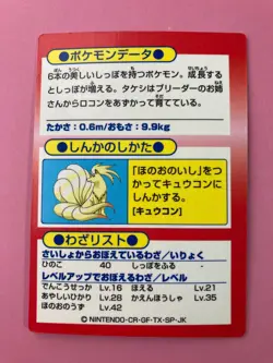 Vulpix Pokemon Meiji Get Card pokemon card very rare Japanese F/S - Image 10