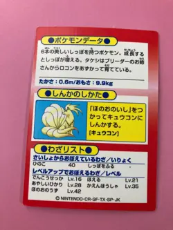 Vulpix Pokemon Meiji Get Card pokemon card very rare Japanese F/S - Image 11