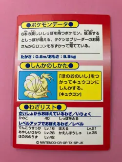 Vulpix Pokemon Meiji Get Card pokemon card very rare Japanese F/S - Image 4