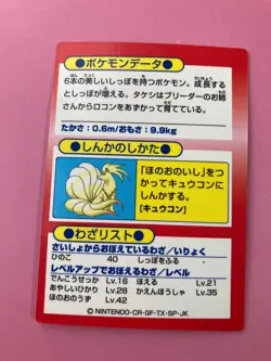 Vulpix Pokemon Meiji Get Card pokemon card very rare Japanese F/S - Image 5