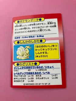 Vulpix Pokemon Meiji Get Card pokemon card very rare Japanese F/S - Image 6