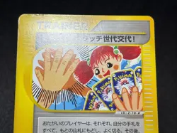 (MP) Touch Generation Change! 027/P Tournament E Promo Japanese Pokemon Card - Image 11