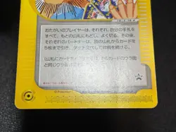 (MP) Touch Generation Change! 027/P Tournament E Promo Japanese Pokemon Card - Image 13