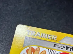 (MP) Touch Generation Change! 027/P Tournament E Promo Japanese Pokemon Card - Image 15