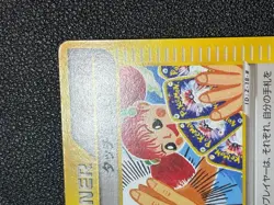 (MP) Touch Generation Change! 027/P Tournament E Promo Japanese Pokemon Card - Image 26