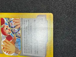 (MP) Touch Generation Change! 027/P Tournament E Promo Japanese Pokemon Card - Image 27