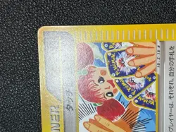 (MP) Touch Generation Change! 027/P Tournament E Promo Japanese Pokemon Card - Image 3