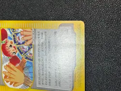 (MP) Touch Generation Change! 027/P Tournament E Promo Japanese Pokemon Card - Image 4