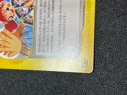 (MP) Touch Generation Change! 027/P Tournament E Promo Japanese Pokemon Card - Image 5