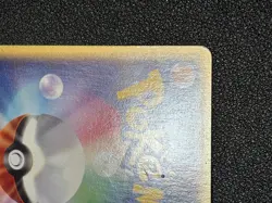 (MP) Touch Generation Change! 027/P Tournament E Promo Japanese Pokemon Card - Image 9