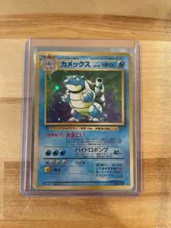 Blastoise Holo No.009 No Rarity Symbol Base Set MP Japanese Pokemon Card - Image 1