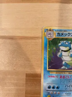 Blastoise Holo No.009 No Rarity Symbol Base Set MP Japanese Pokemon Card - Image 4