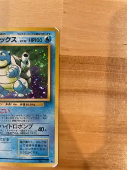 Blastoise Holo No.009 No Rarity Symbol Base Set MP Japanese Pokemon Card - Image 6