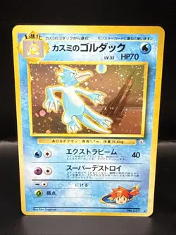 Pokemon TCG Misty's Golduck No.055 Japanese Gym Challenge Holo Rare Card - Image 1