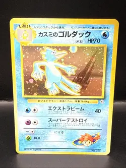 Pokemon TCG Misty's Golduck No.055 Japanese Gym Challenge Holo Rare Card - Image 2