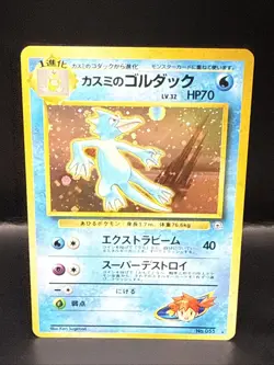 Pokemon TCG Misty's Golduck No.055 Japanese Gym Challenge Holo Rare Card - Image 3