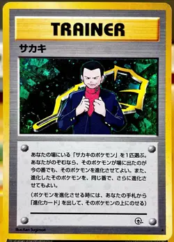 ðŸ”¥ SWIRL ðŸ”¥NM Japanese Pokemon GIOVANNI Card GYM CHALLENGE Set Holo Rare Trainer - Image 1