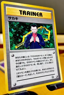 ðŸ”¥ SWIRL ðŸ”¥NM Japanese Pokemon GIOVANNI Card GYM CHALLENGE Set Holo Rare Trainer - Image 2