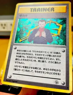 ðŸ”¥ SWIRL ðŸ”¥NM Japanese Pokemon GIOVANNI Card GYM CHALLENGE Set Holo Rare Trainer - Image 3